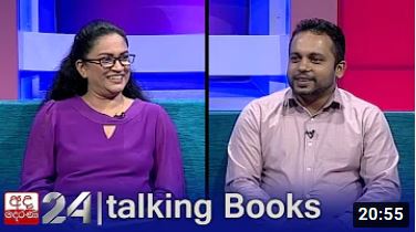 Damitha Nipunajith | Talking Books [EP 1216]